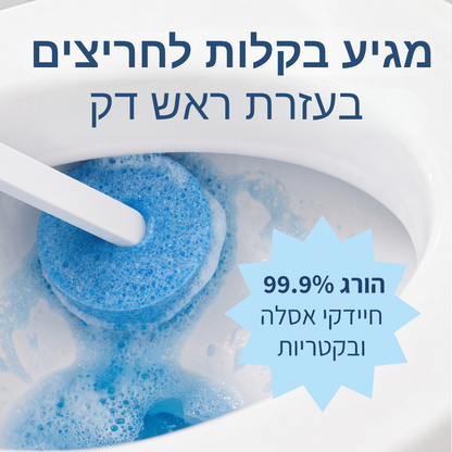 מערכת הניקוי Nonki