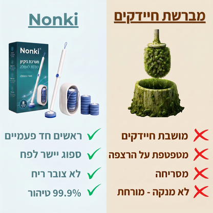 מערכת הניקוי Nonki